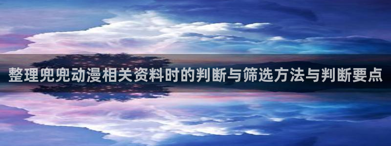 动漫软件推荐