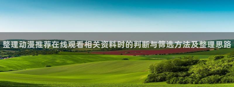 最新动漫推荐