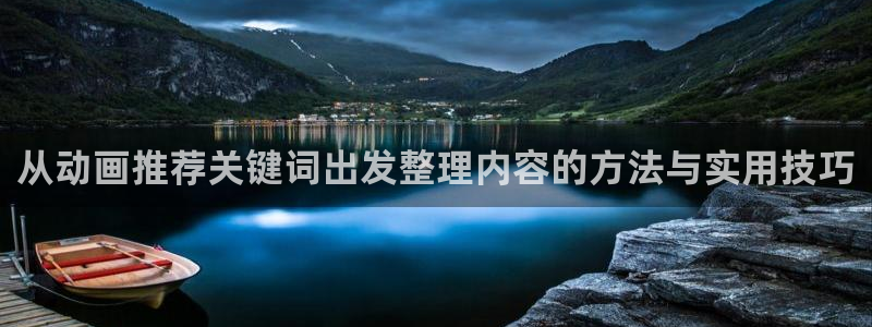 咔哔动漫